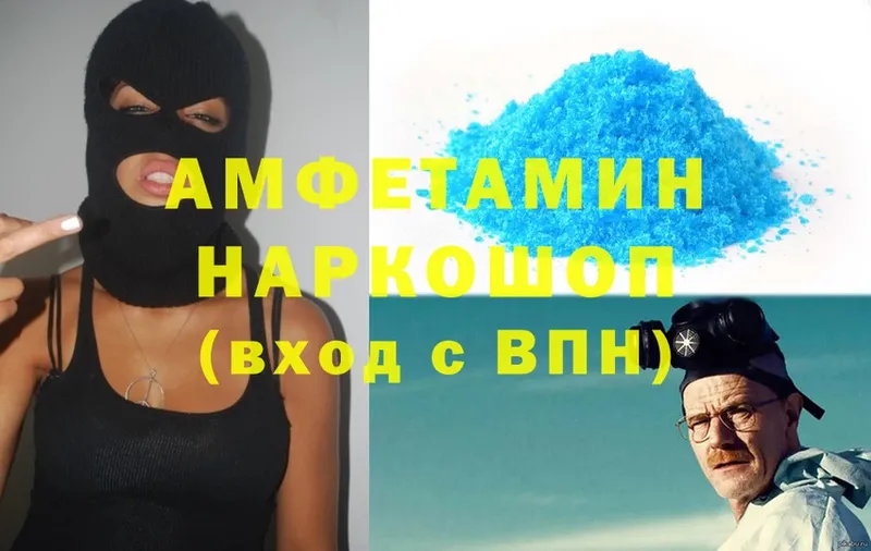 АМФ 98% Покров