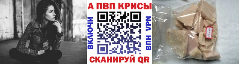 KRAKEN маркетплейс Покров Alpha-PVP Crystall