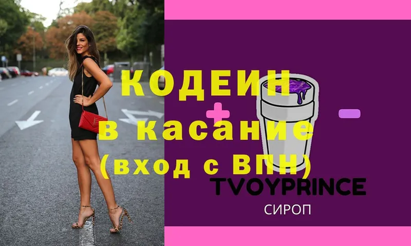 Кодеиновый сироп Lean Purple Drank  Покров 