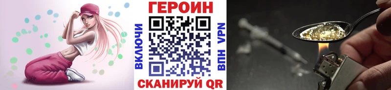 ГЕРОИН герыч  Покров 