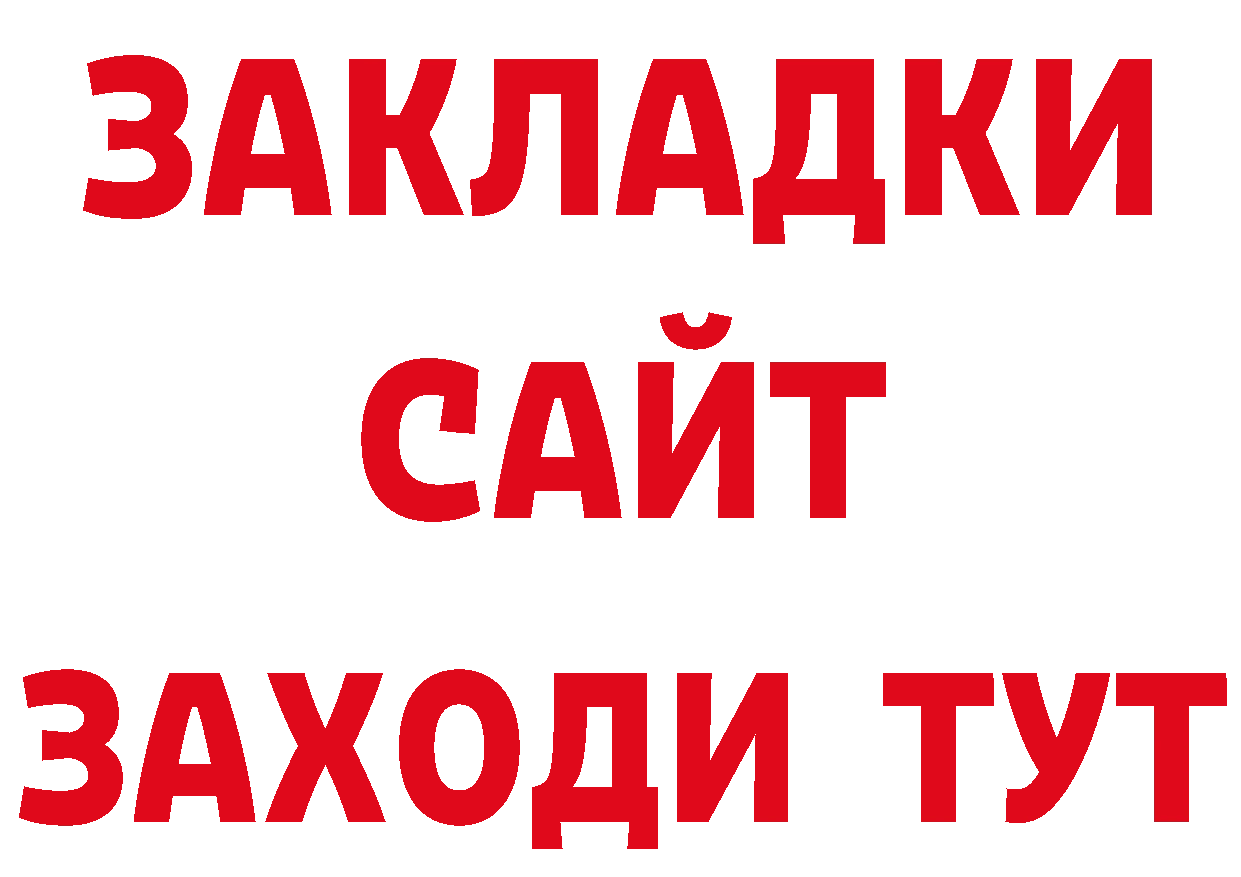 Бутират оксибутират как войти нарко площадка hydra Покров