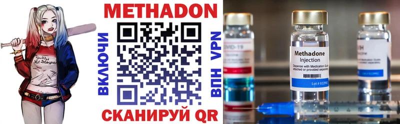 Метадон methadone Покров